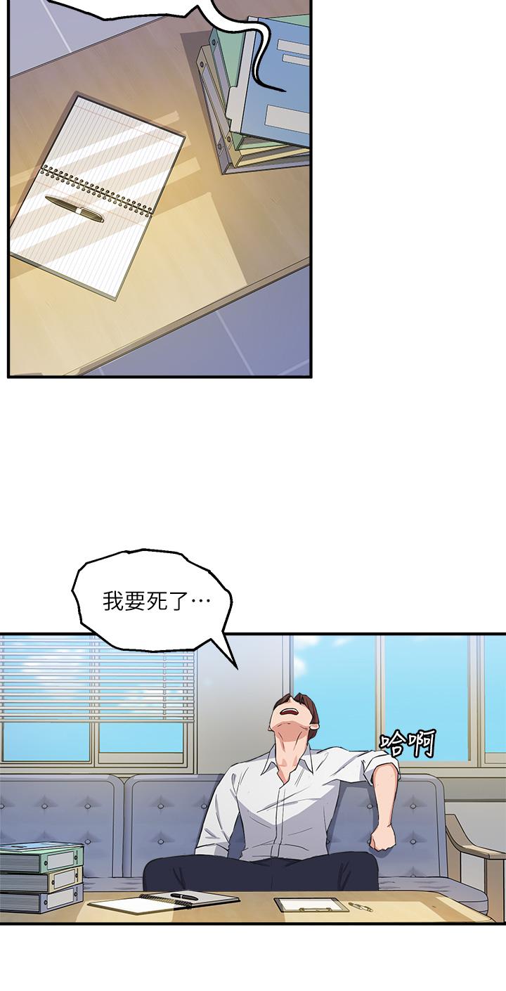 指导女大生[抖漫]韩漫全集-指導女大生-第3話-熟女VS女大生无删减无遮挡章节图片 
