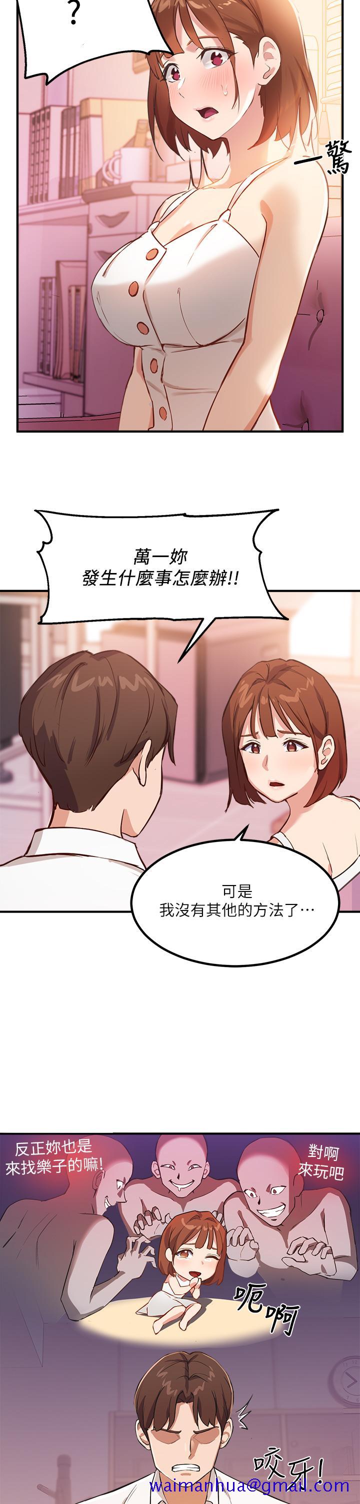 指导女大生[抖漫]韩漫全集-指導女大生-第3話-熟女VS女大生无删减无遮挡章节图片 
