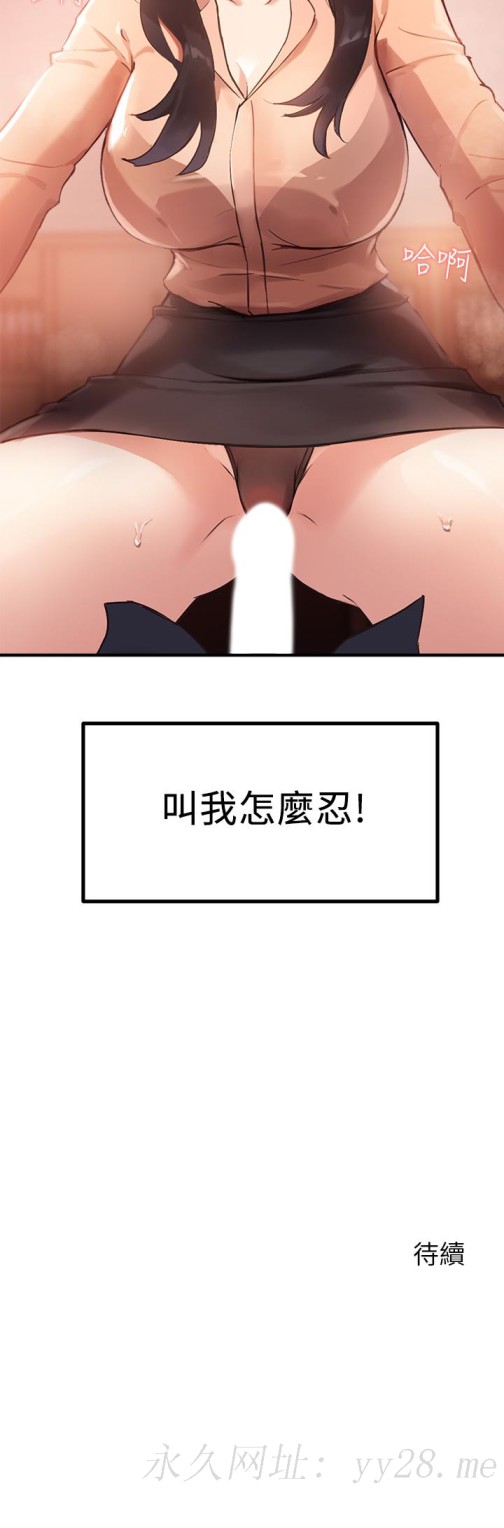 指导女大生[抖漫]韩漫全集-指導女大生-第3話-熟女VS女大生无删减无遮挡章节图片 