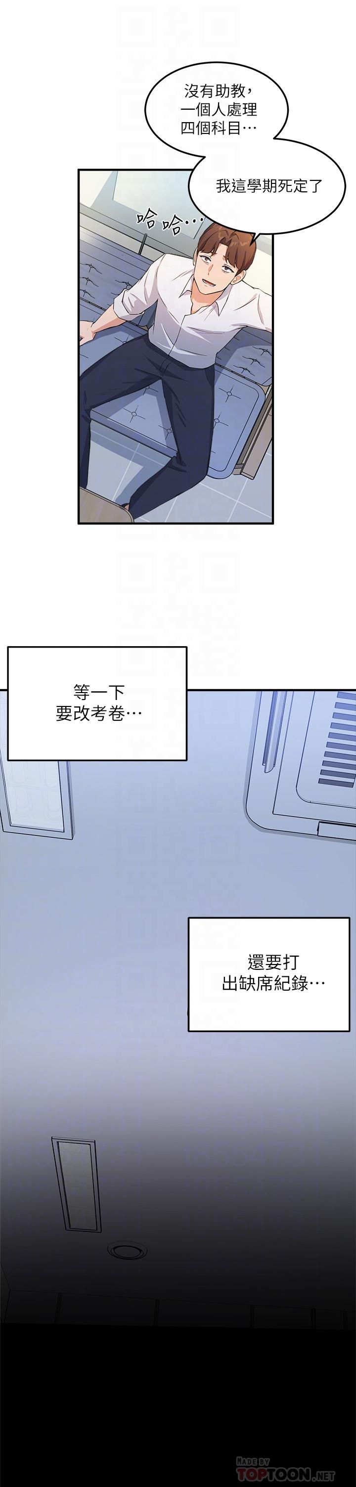 指导女大生[抖漫]韩漫全集-指導女大生-第3話-熟女VS女大生无删减无遮挡章节图片 