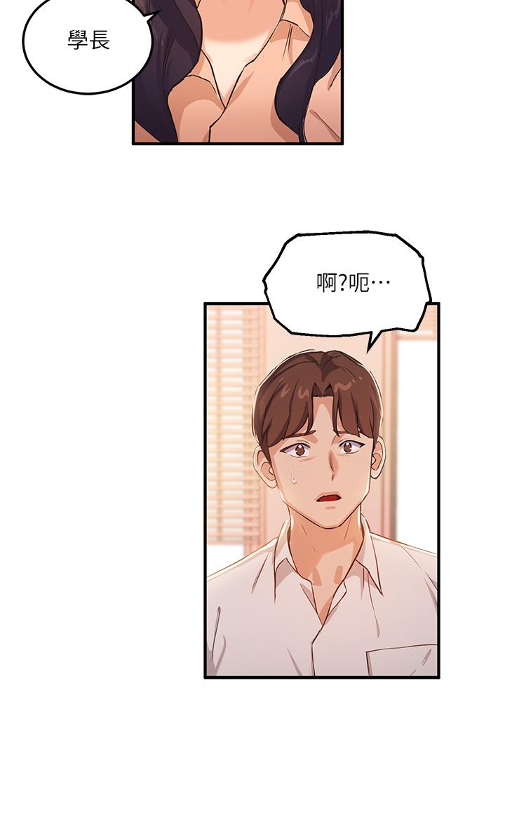 指导女大生[抖漫]韩漫全集-指導女大生-第3話-熟女VS女大生无删减无遮挡章节图片 