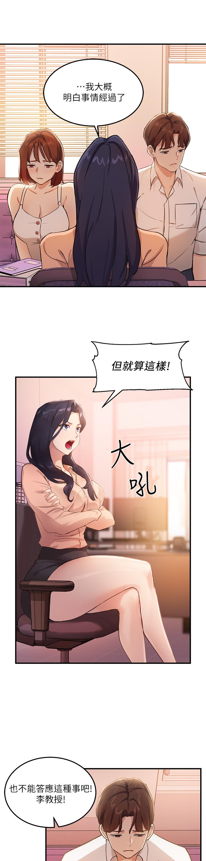 指导女大生[抖漫]韩漫全集-指導女大生-第3話-熟女VS女大生无删减无遮挡章节图片 