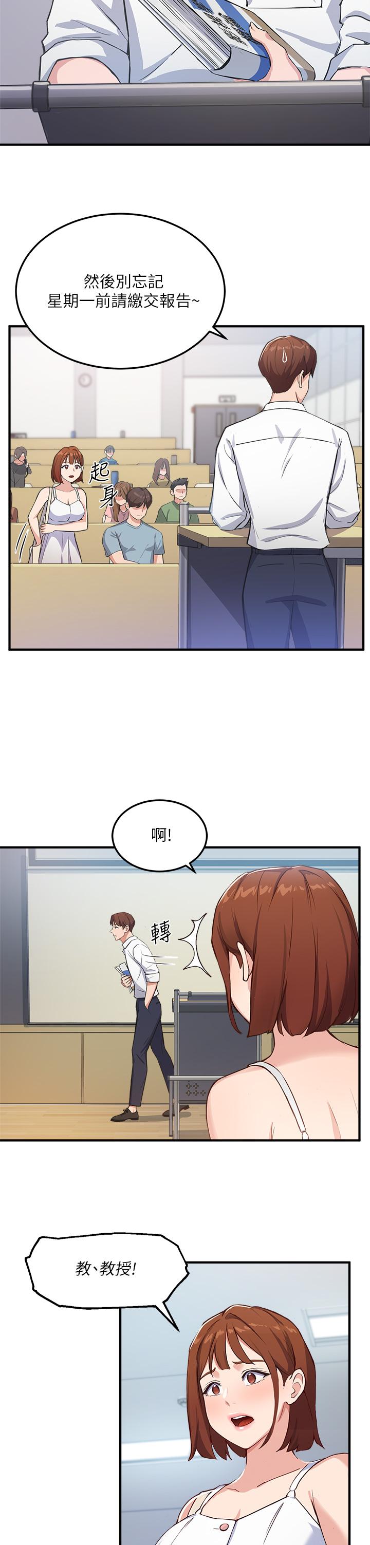 指导女大生[抖漫]韩漫全集-指導女大生-第3話-熟女VS女大生无删减无遮挡章节图片 