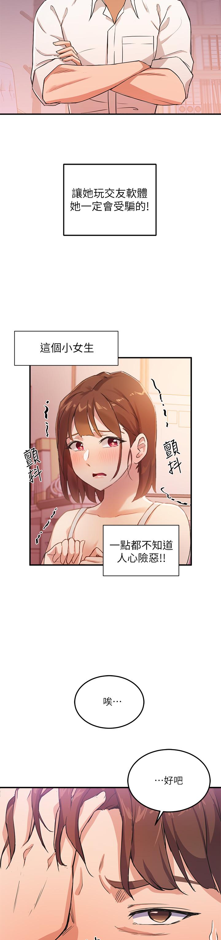 指导女大生[抖漫]韩漫全集-指導女大生-第3話-熟女VS女大生无删减无遮挡章节图片 