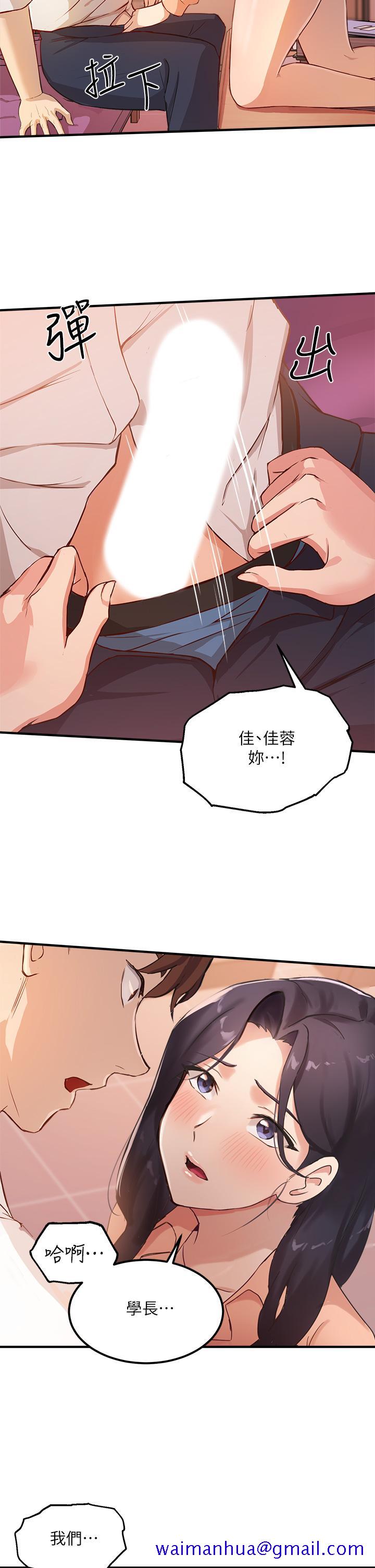 指导女大生[抖漫]韩漫全集-指導女大生-第3話-熟女VS女大生无删减无遮挡章节图片 
