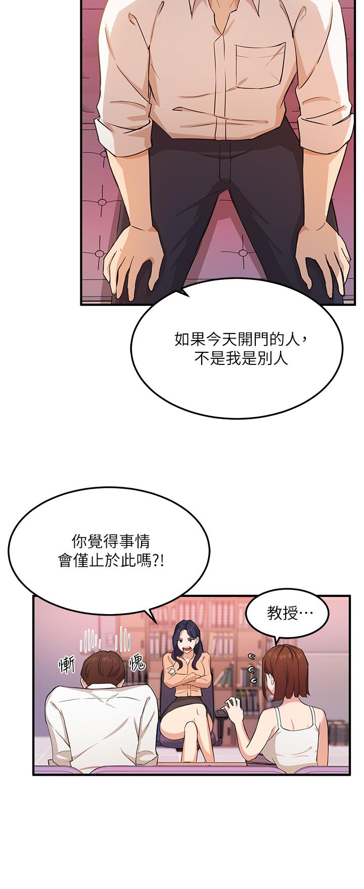 指导女大生[抖漫]韩漫全集-指導女大生-第3話-熟女VS女大生无删减无遮挡章节图片 