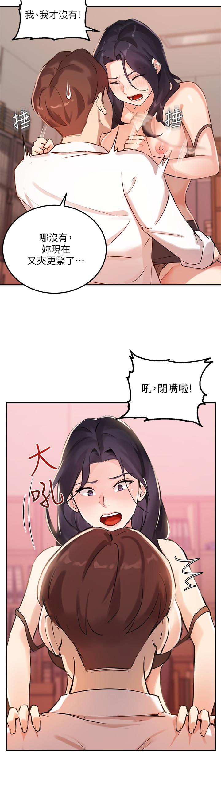 指导女大生[抖漫]韩漫全集-指導女大生-第5話-女大生的專屬指導无删减无遮挡章节图片 