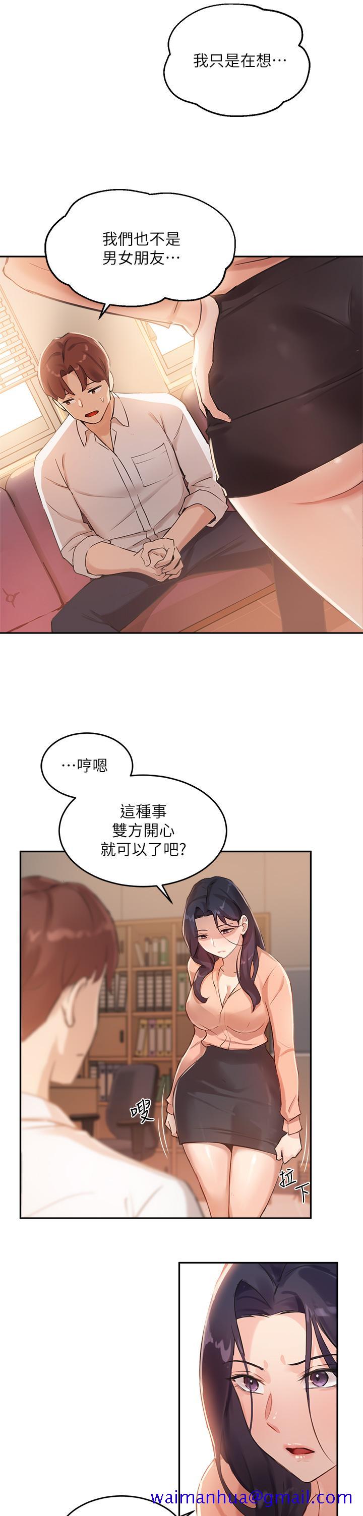指导女大生[抖漫]韩漫全集-指導女大生-第5話-女大生的專屬指導无删减无遮挡章节图片 