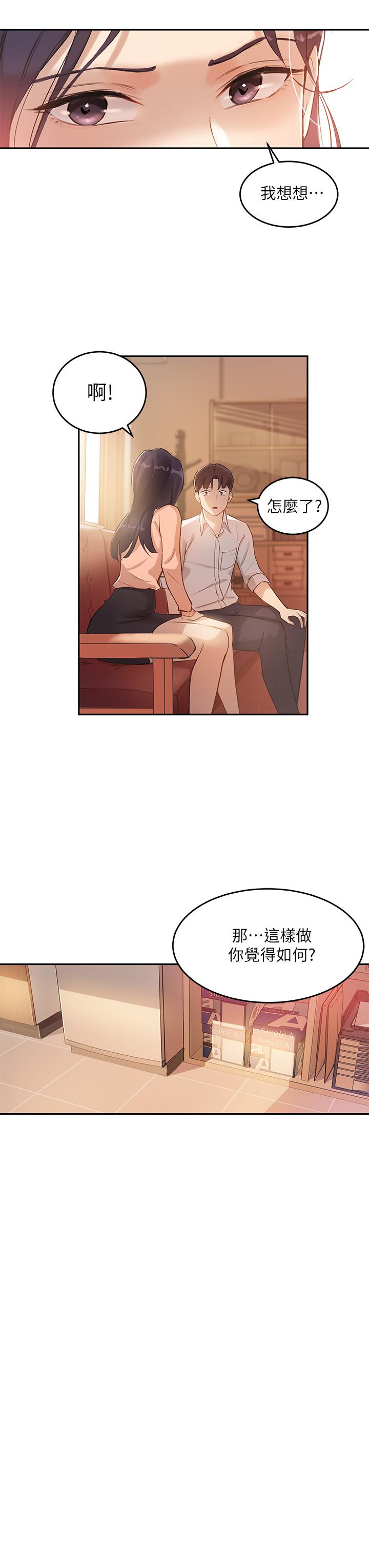 指导女大生[抖漫]韩漫全集-指導女大生-第5話-女大生的專屬指導无删减无遮挡章节图片 