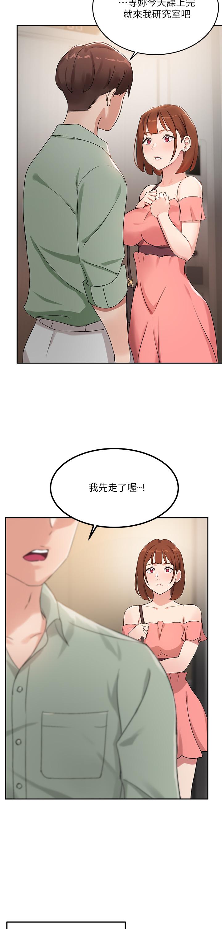 指导女大生[抖漫]韩漫全集-指導女大生-第6話-第一堂課，羞恥感无删减无遮挡章节图片 