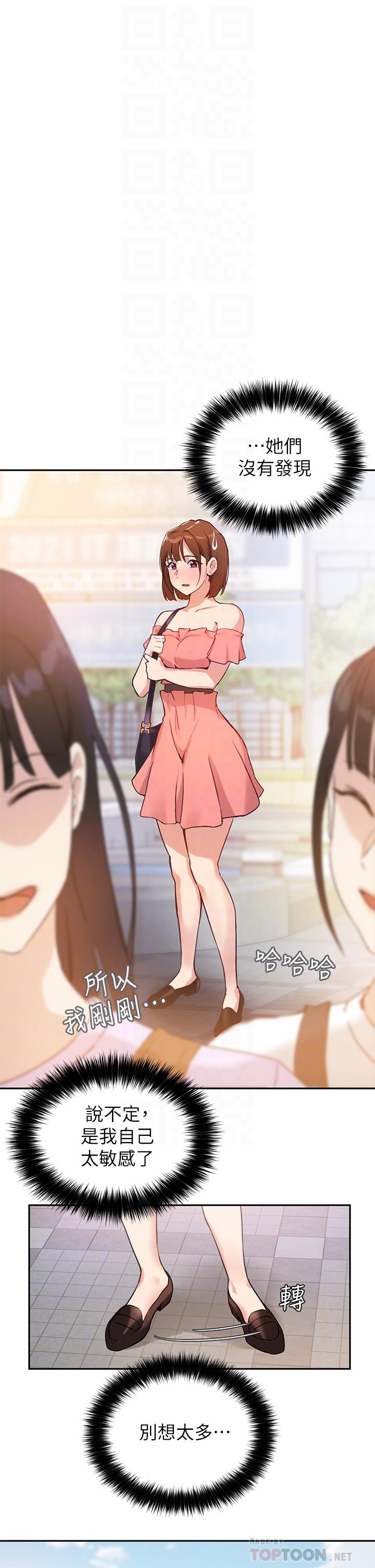 指导女大生[抖漫]韩漫全集-指導女大生-第6話-第一堂課，羞恥感无删减无遮挡章节图片 