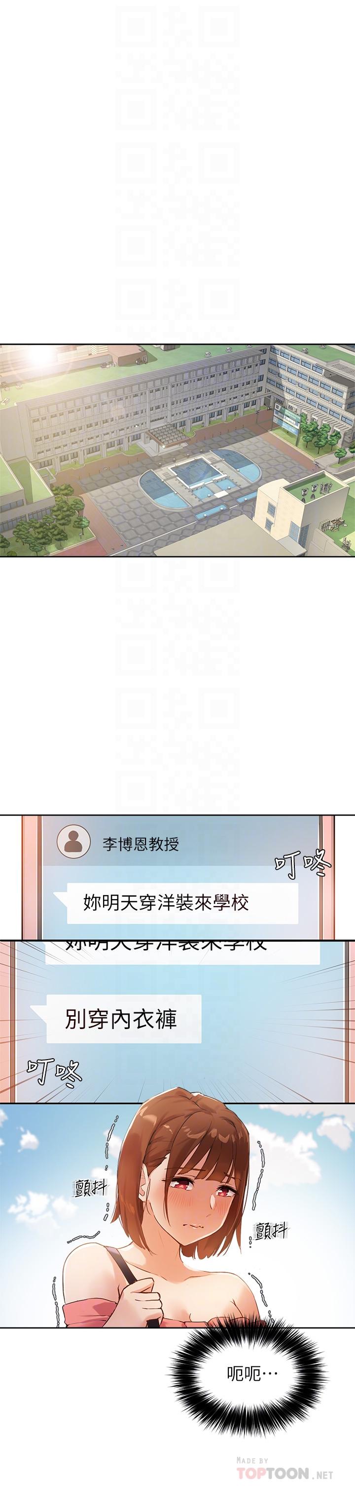指导女大生[抖漫]韩漫全集-指導女大生-第6話-第一堂課，羞恥感无删减无遮挡章节图片 
