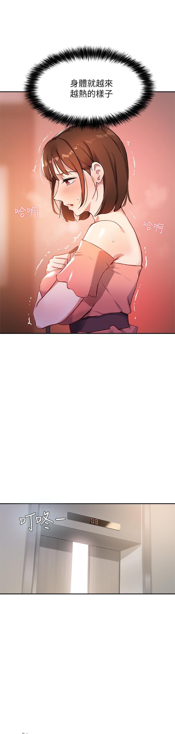 指导女大生[抖漫]韩漫全集-指導女大生-第6話-第一堂課，羞恥感无删减无遮挡章节图片 