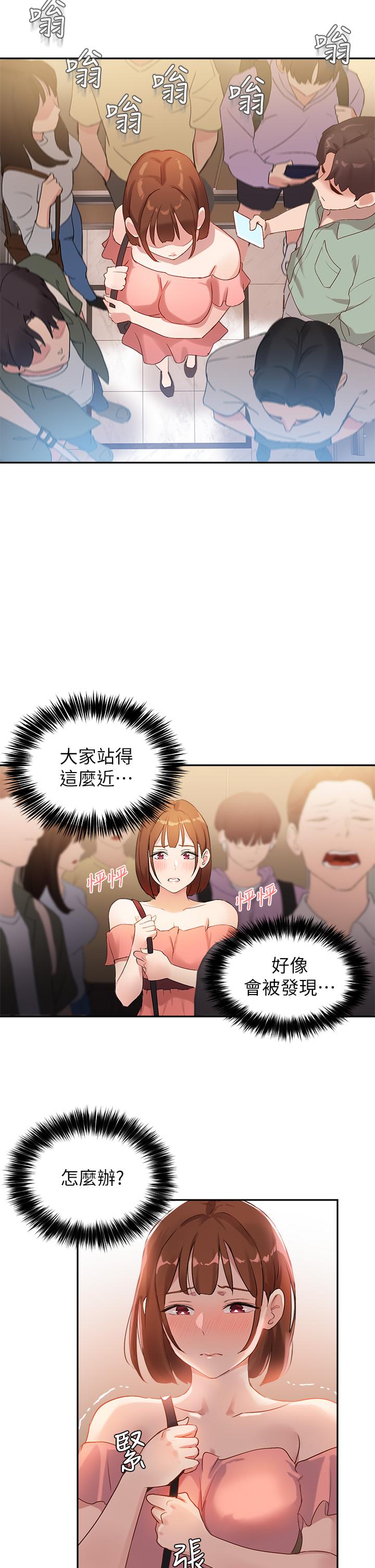 指导女大生[抖漫]韩漫全集-指導女大生-第6話-第一堂課，羞恥感无删减无遮挡章节图片 