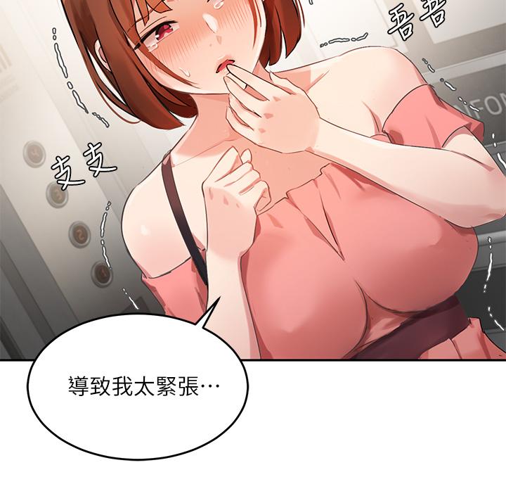 指导女大生[抖漫]韩漫全集-指導女大生-第6話-第一堂課，羞恥感无删减无遮挡章节图片 