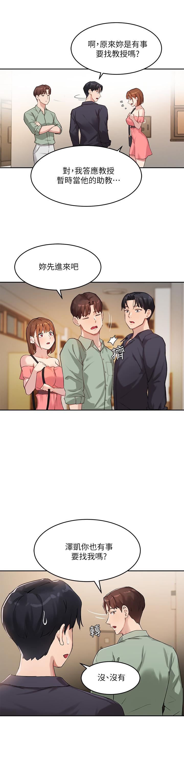 指导女大生[抖漫]韩漫全集-指導女大生-第7話-光是摸你就興奮了嗎无删减无遮挡章节图片 