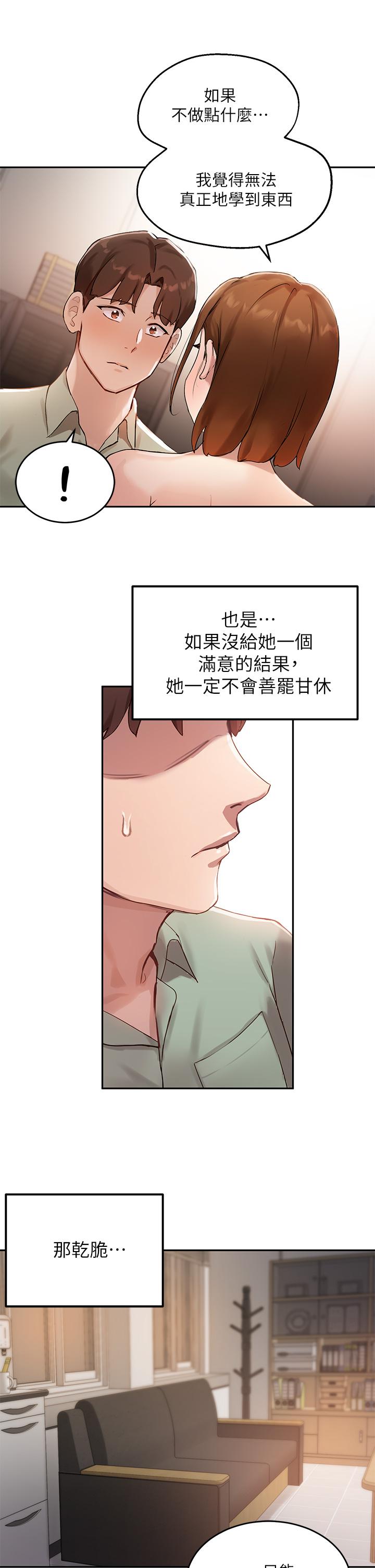指导女大生[抖漫]韩漫全集-指導女大生-第7話-光是摸你就興奮了嗎无删减无遮挡章节图片 
