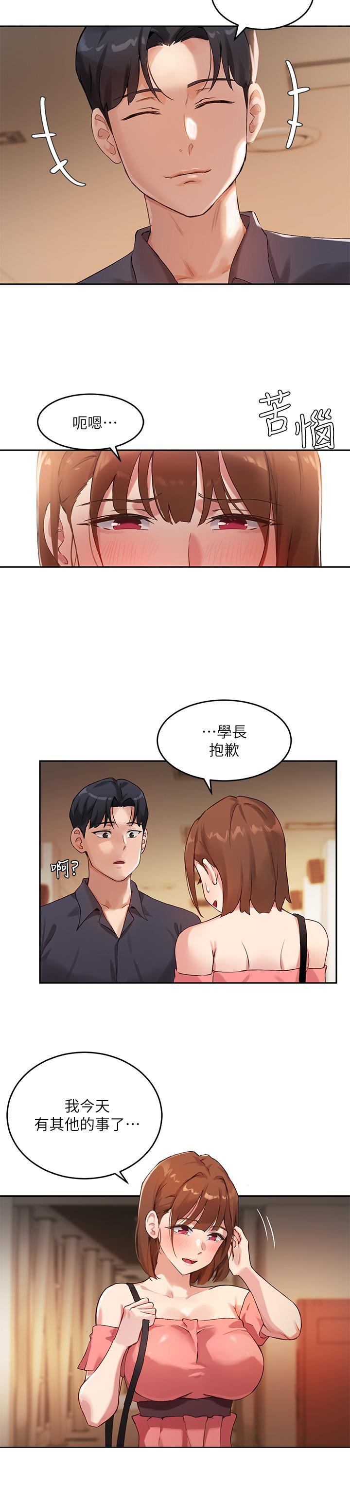 指导女大生[抖漫]韩漫全集-指導女大生-第7話-光是摸你就興奮了嗎无删减无遮挡章节图片 