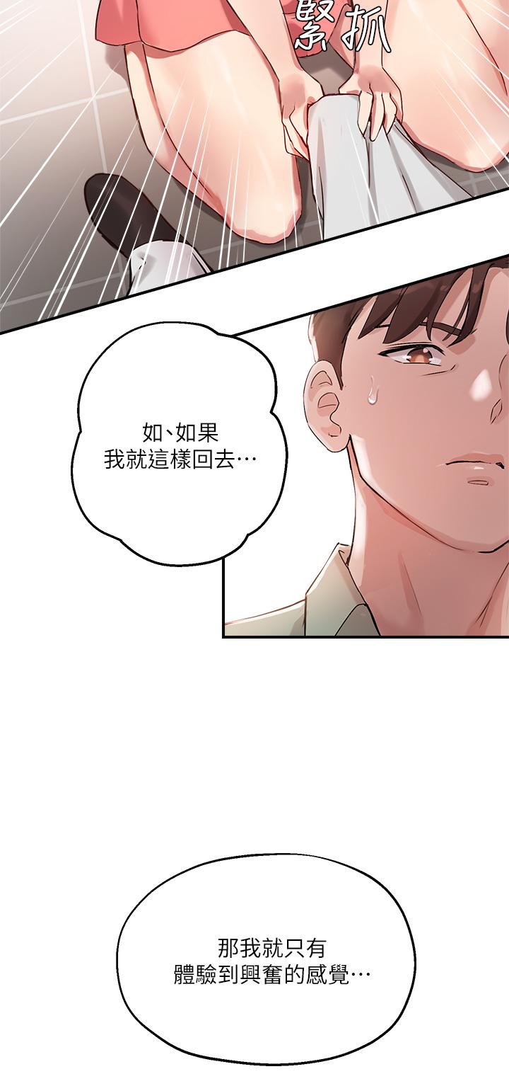 指导女大生[抖漫]韩漫全集-指導女大生-第7話-光是摸你就興奮了嗎无删减无遮挡章节图片 