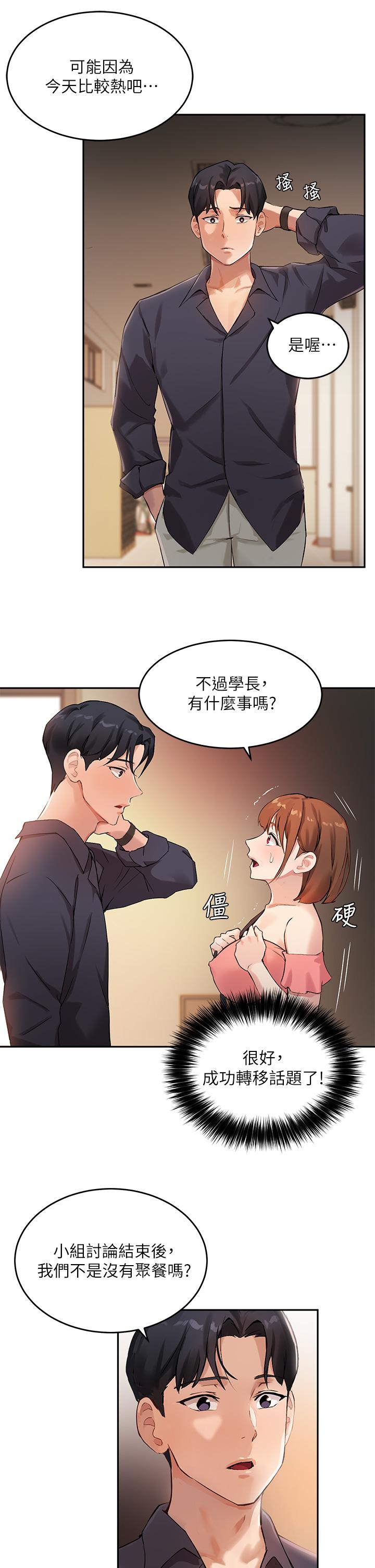 指导女大生[抖漫]韩漫全集-指導女大生-第7話-光是摸你就興奮了嗎无删减无遮挡章节图片 