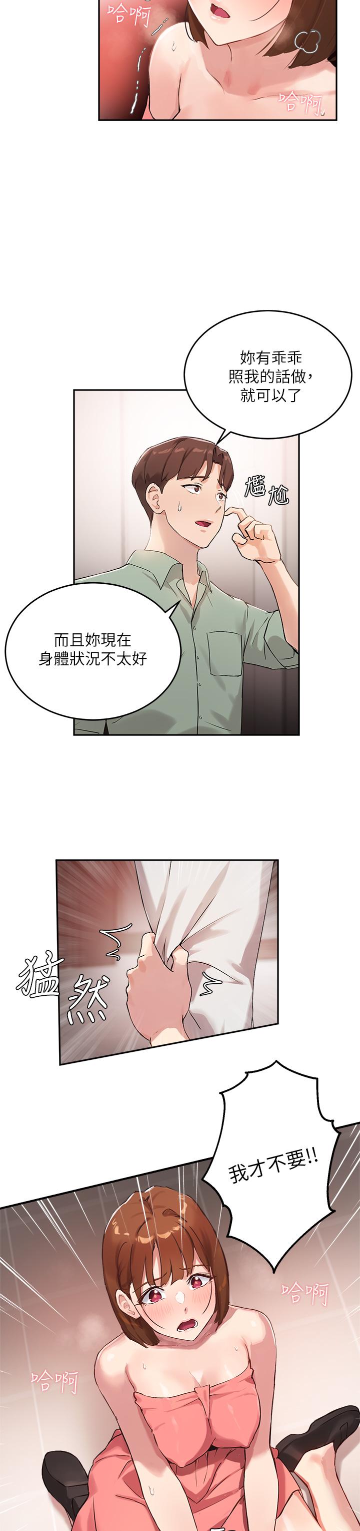 指导女大生[抖漫]韩漫全集-指導女大生-第7話-光是摸你就興奮了嗎无删减无遮挡章节图片 