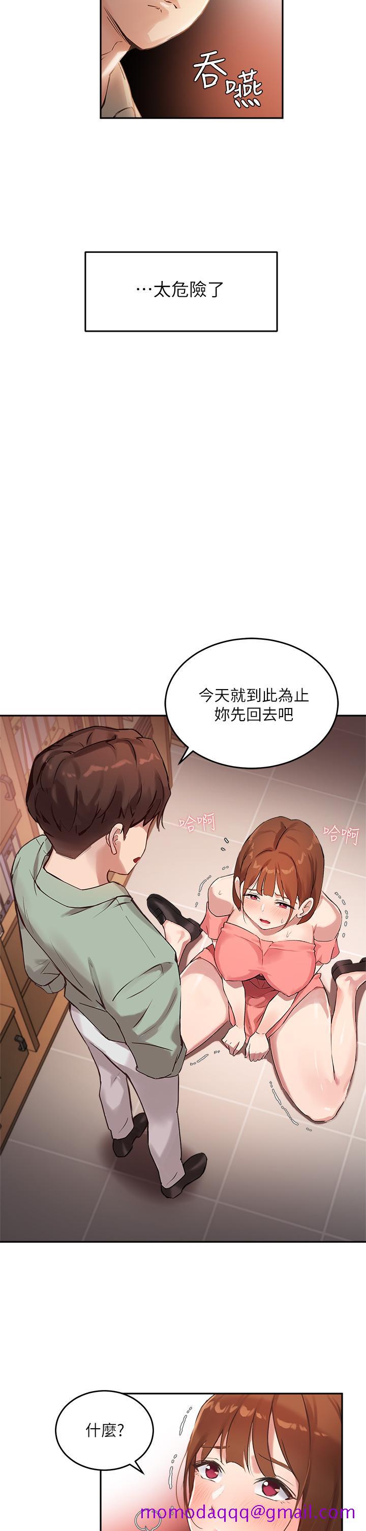 指导女大生[抖漫]韩漫全集-指導女大生-第7話-光是摸你就興奮了嗎无删减无遮挡章节图片 