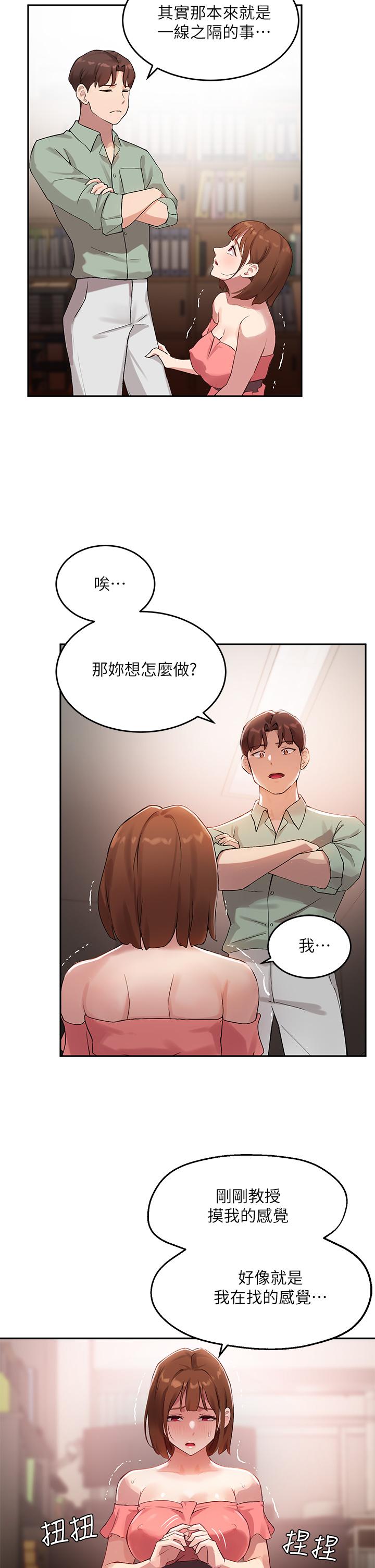 指导女大生[抖漫]韩漫全集-指導女大生-第7話-光是摸你就興奮了嗎无删减无遮挡章节图片 