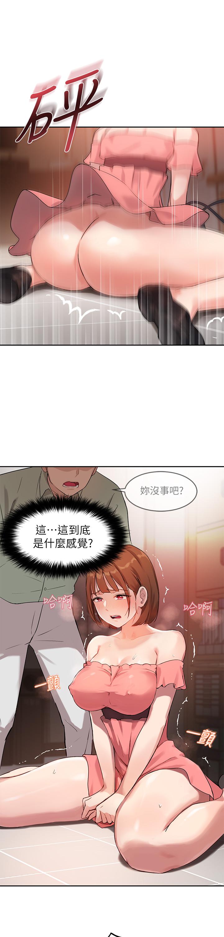 指导女大生[抖漫]韩漫全集-指導女大生-第7話-光是摸你就興奮了嗎无删减无遮挡章节图片 