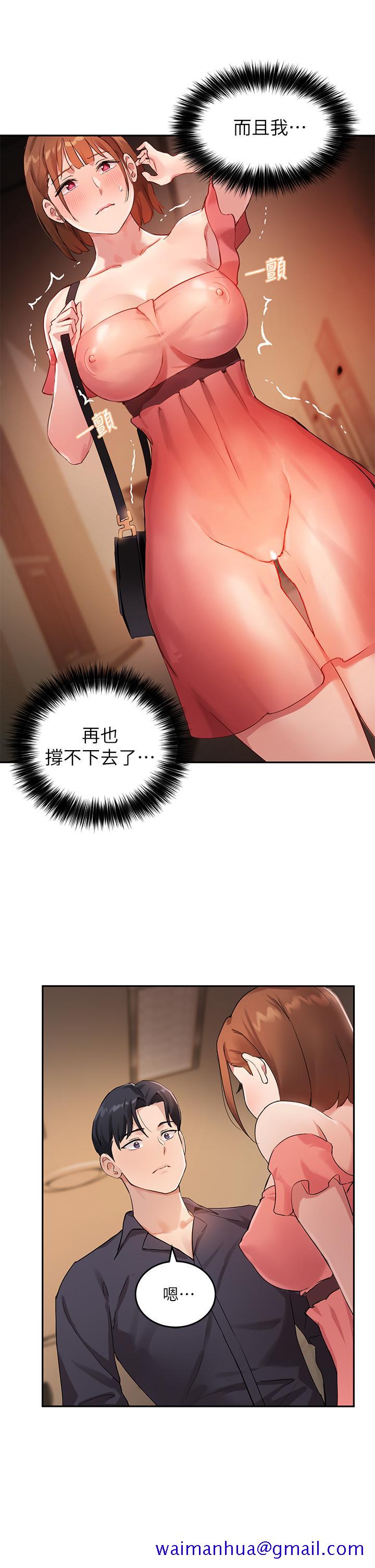 指导女大生[抖漫]韩漫全集-指導女大生-第7話-光是摸你就興奮了嗎无删减无遮挡章节图片 