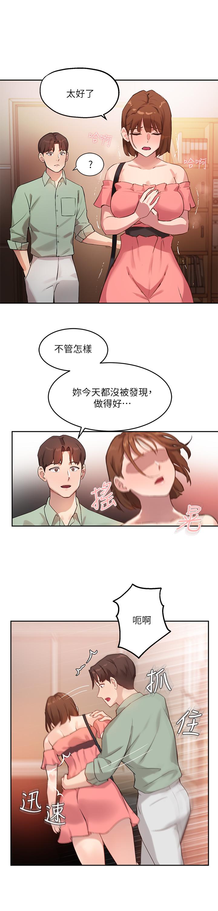 指导女大生[抖漫]韩漫全集-指導女大生-第7話-光是摸你就興奮了嗎无删减无遮挡章节图片 