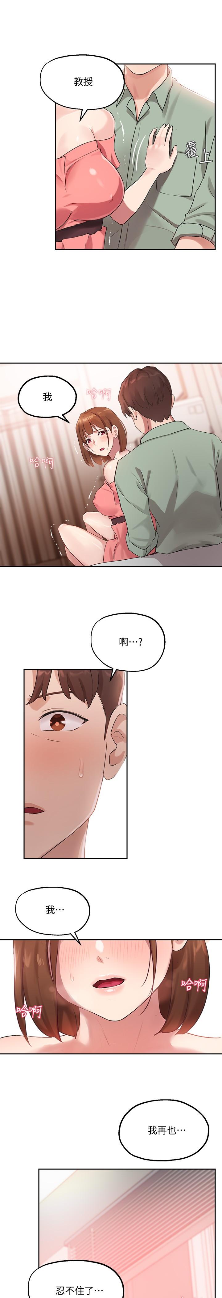 指导女大生[抖漫]韩漫全集-指導女大生-第8話-教授可以從後面嗎无删减无遮挡章节图片 