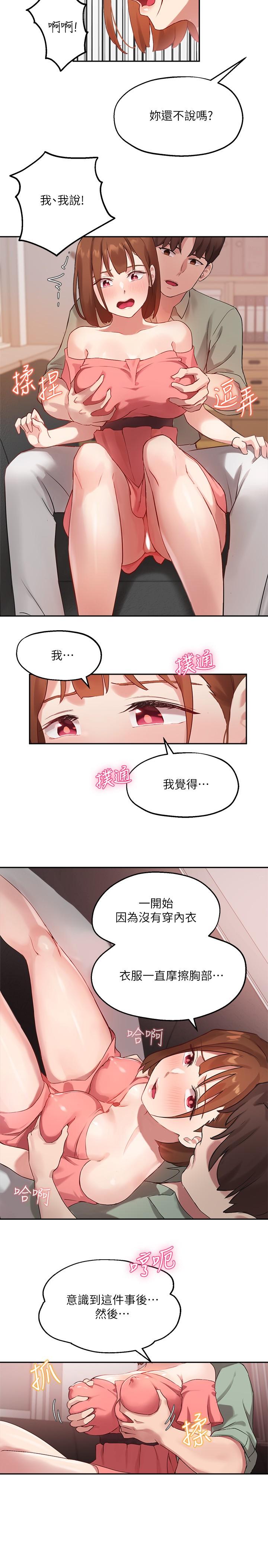指导女大生[抖漫]韩漫全集-指導女大生-第8話-教授可以從後面嗎无删减无遮挡章节图片 