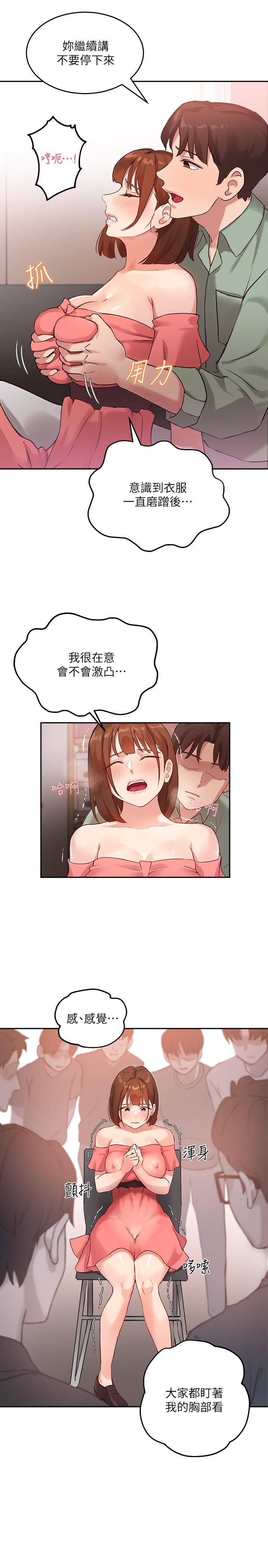 指导女大生[抖漫]韩漫全集-指導女大生-第8話-教授可以從後面嗎无删减无遮挡章节图片 