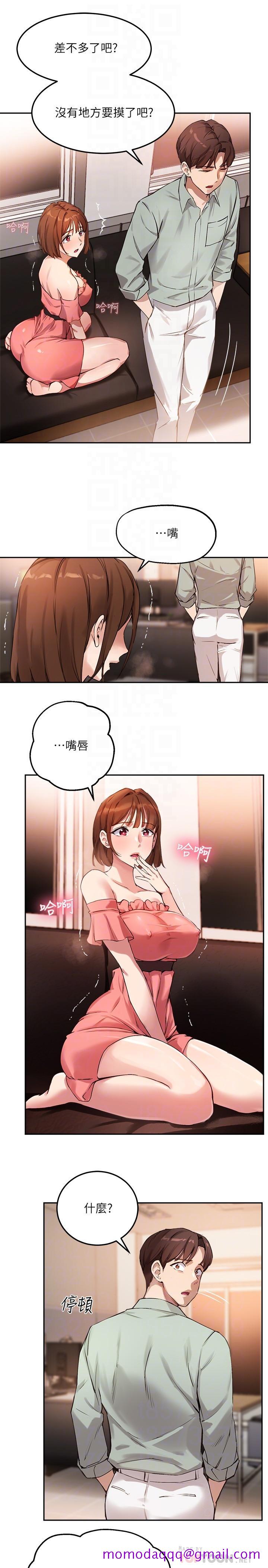 指导女大生[抖漫]韩漫全集-指導女大生-第9話-給學長的特別禮物无删减无遮挡章节图片 