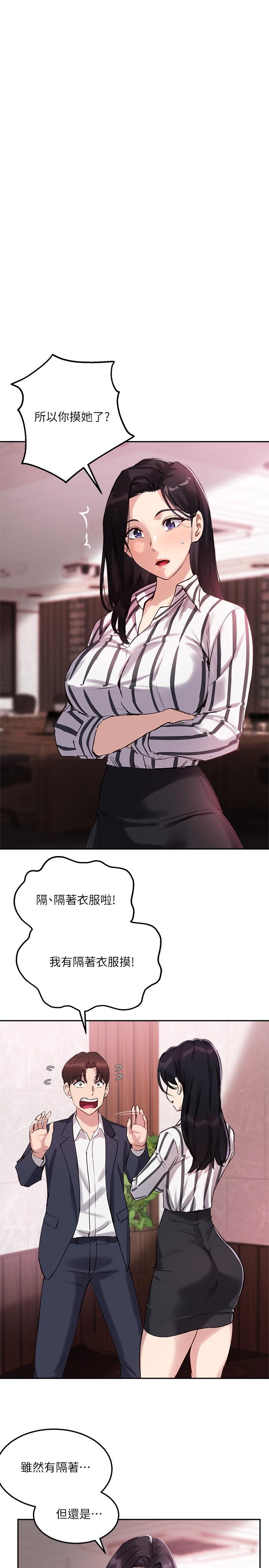 指导女大生[抖漫]韩漫全集-指導女大生-第9話-給學長的特別禮物无删减无遮挡章节图片 