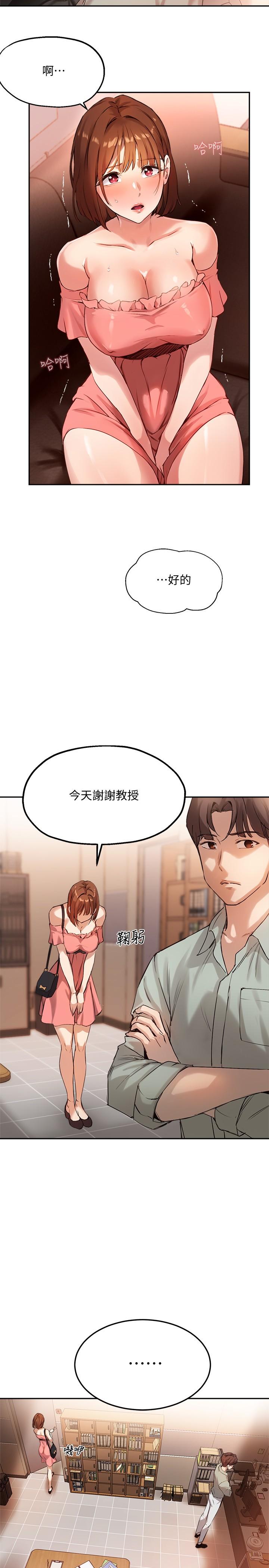 指导女大生[抖漫]韩漫全集-指導女大生-第9話-給學長的特別禮物无删减无遮挡章节图片 