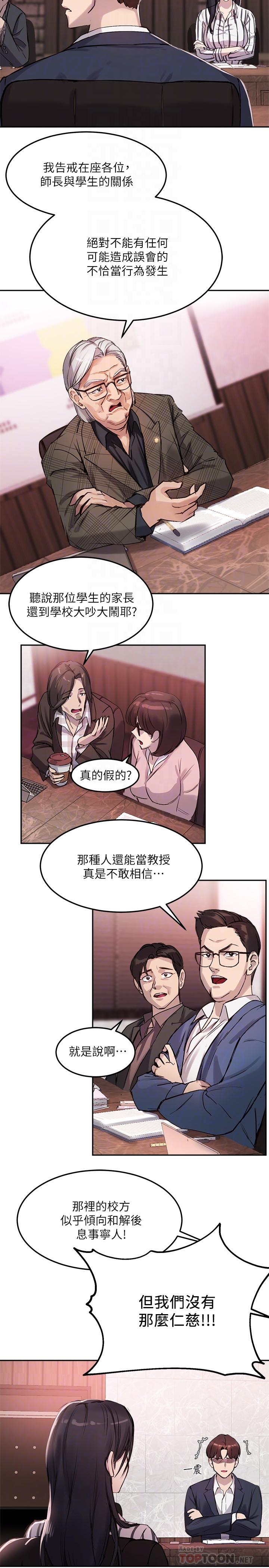 指导女大生[抖漫]韩漫全集-指導女大生-第9話-給學長的特別禮物无删减无遮挡章节图片 