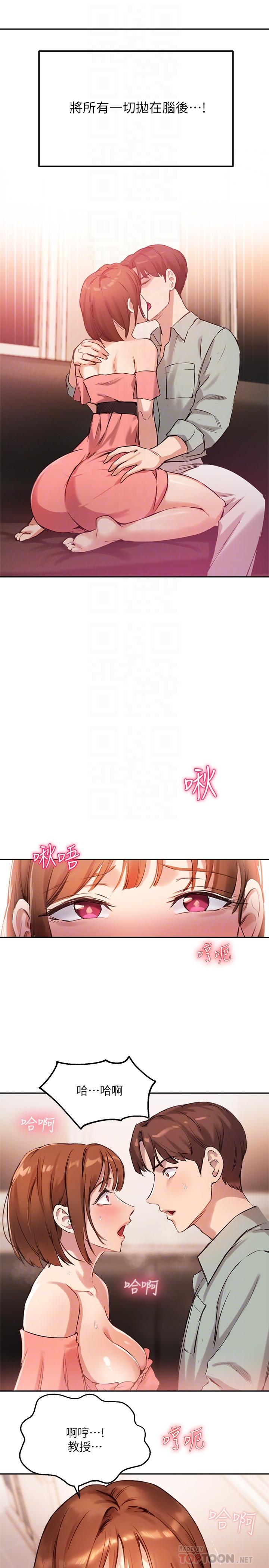 指导女大生[抖漫]韩漫全集-指導女大生-第9話-給學長的特別禮物无删减无遮挡章节图片 