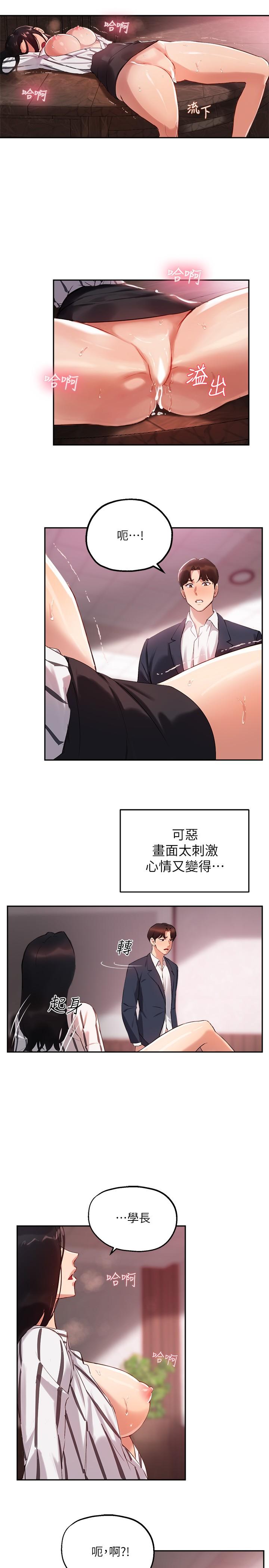 指导女大生[抖漫]韩漫全集-指導女大生-第10話-慾火焚身的博恩无删减无遮挡章节图片 