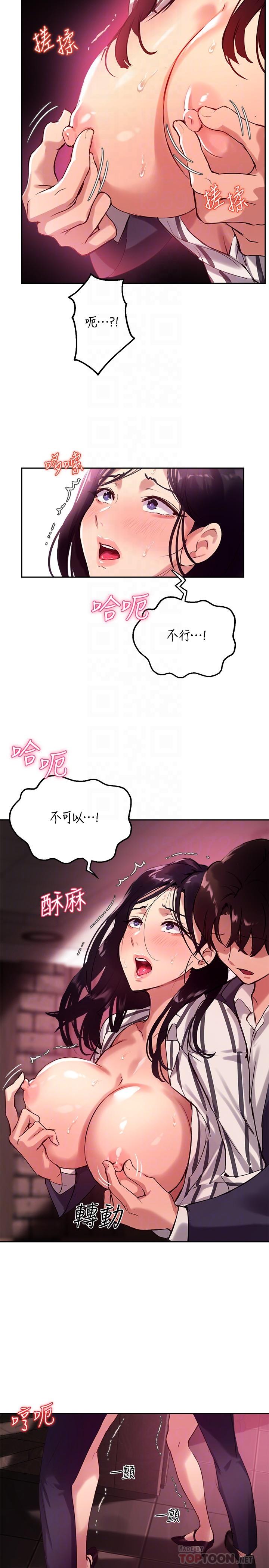指导女大生[抖漫]韩漫全集-指導女大生-第11話-研討室不斷傳出的呻吟聲无删减无遮挡章节图片 