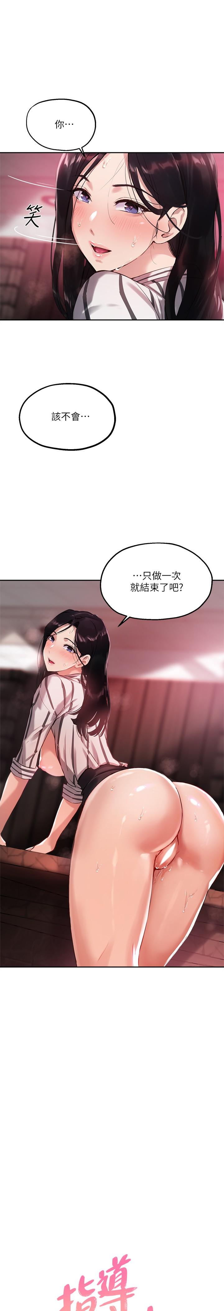 指导女大生[抖漫]韩漫全集-指導女大生-第11話-研討室不斷傳出的呻吟聲无删减无遮挡章节图片 