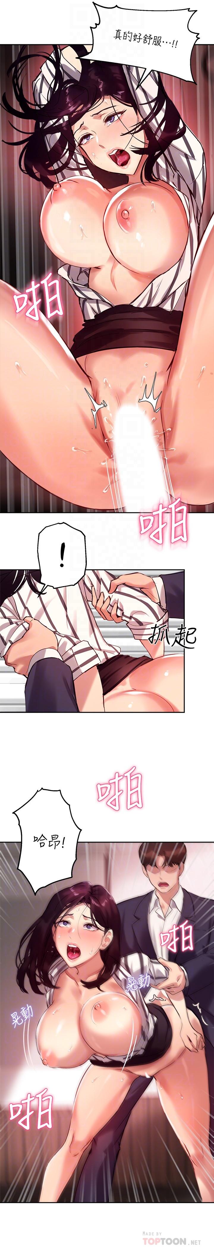 指导女大生[抖漫]韩漫全集-指導女大生-第11話-研討室不斷傳出的呻吟聲无删减无遮挡章节图片 