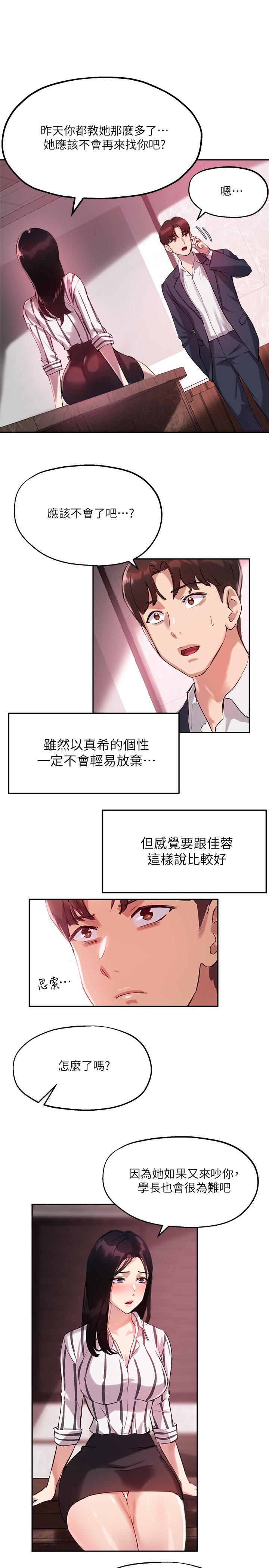 指导女大生[抖漫]韩漫全集-指導女大生-第11話-研討室不斷傳出的呻吟聲无删减无遮挡章节图片 
