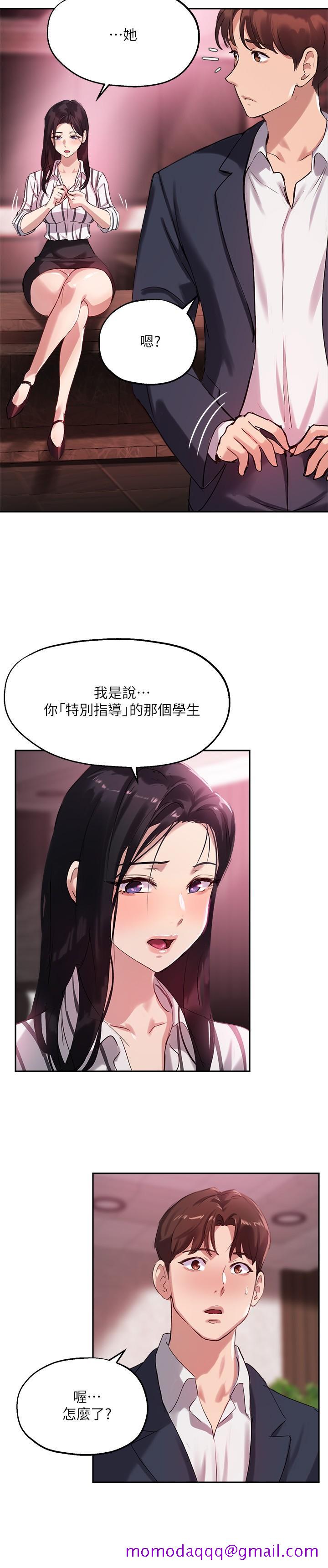 指导女大生[抖漫]韩漫全集-指導女大生-第11話-研討室不斷傳出的呻吟聲无删减无遮挡章节图片 