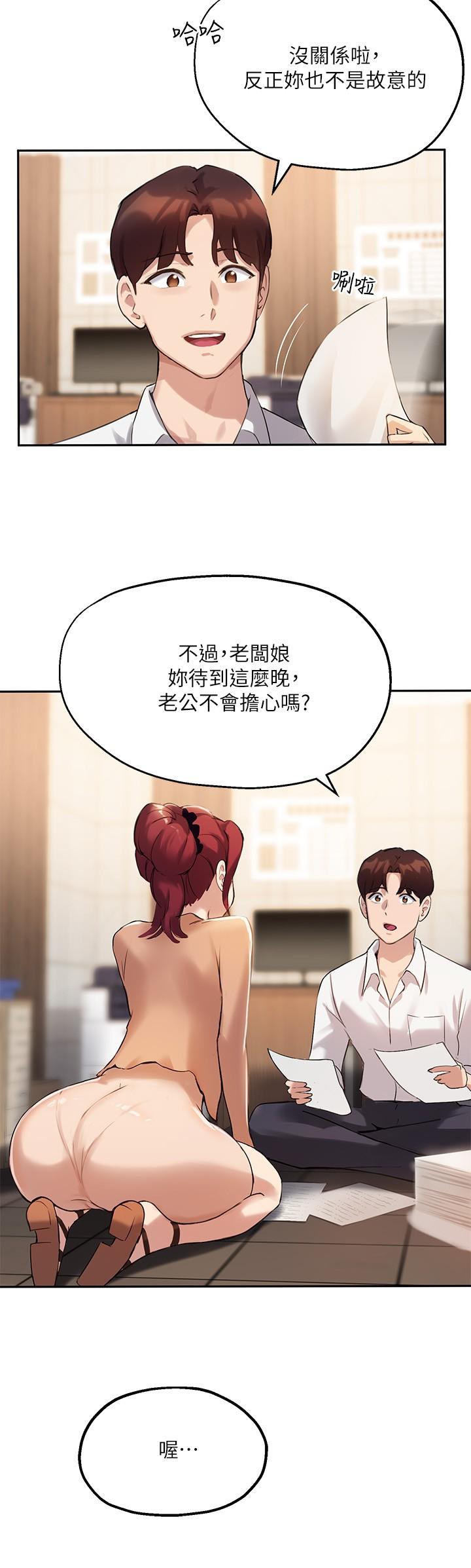 指导女大生[抖漫]韩漫全集-指導女大生-第12話-寂寞的美體人妻无删减无遮挡章节图片 