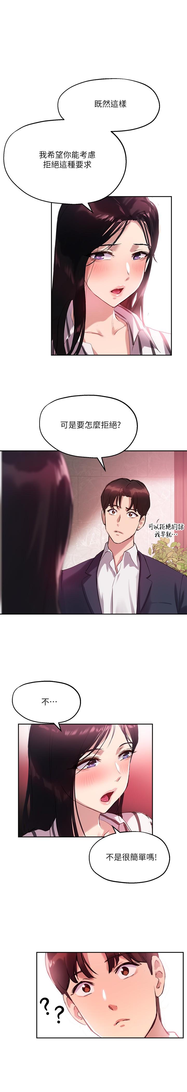 指导女大生[抖漫]韩漫全集-指導女大生-第12話-寂寞的美體人妻无删减无遮挡章节图片 