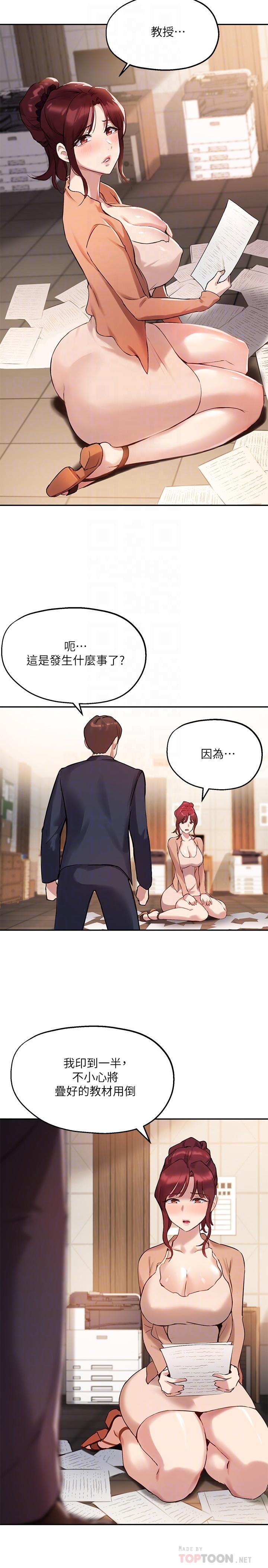 指导女大生[抖漫]韩漫全集-指導女大生-第12話-寂寞的美體人妻无删减无遮挡章节图片 