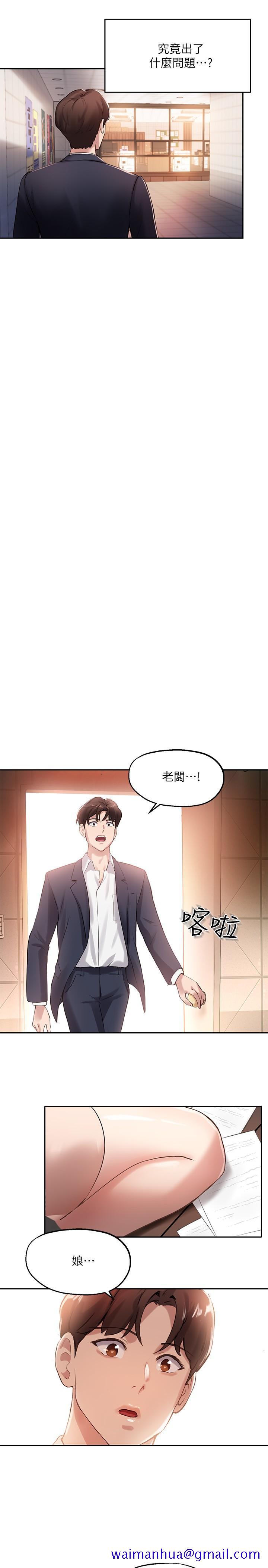 指导女大生[抖漫]韩漫全集-指導女大生-第12話-寂寞的美體人妻无删减无遮挡章节图片 