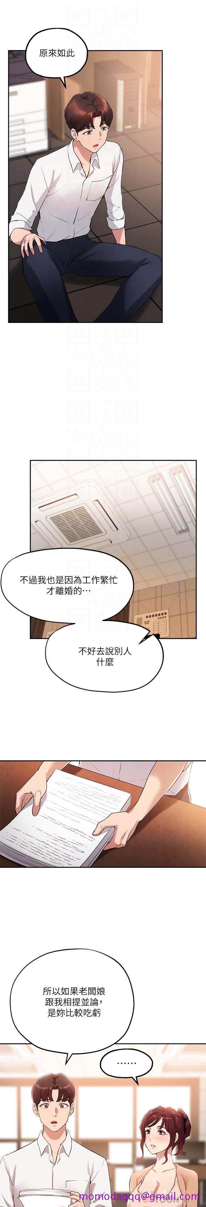 指导女大生[抖漫]韩漫全集-指導女大生-第13話-老闆娘積累已久的渴望无删减无遮挡章节图片 