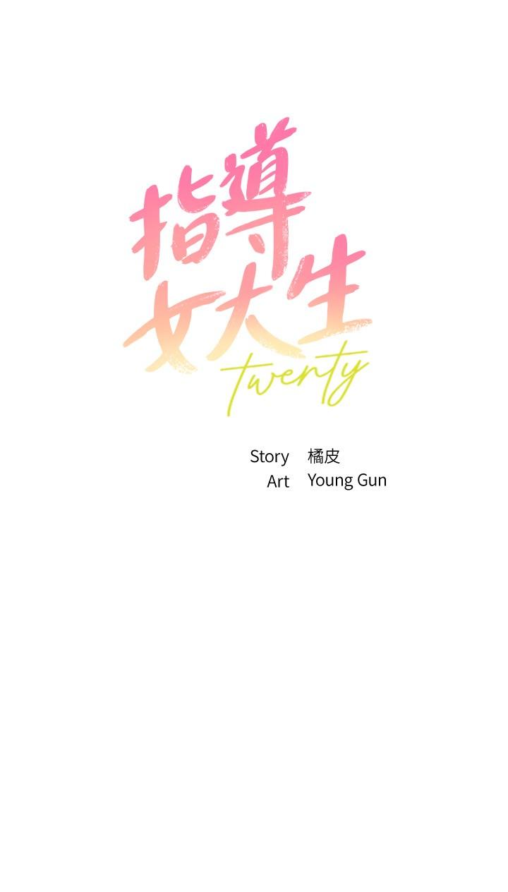 指导女大生[抖漫]韩漫全集-指導女大生-第13話-老闆娘積累已久的渴望无删减无遮挡章节图片 